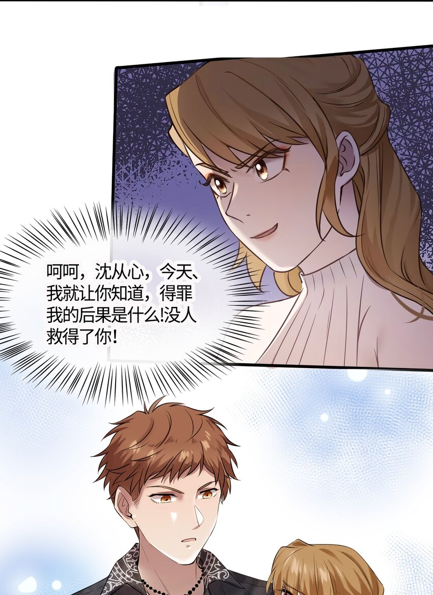 10 胖揍小太妹32