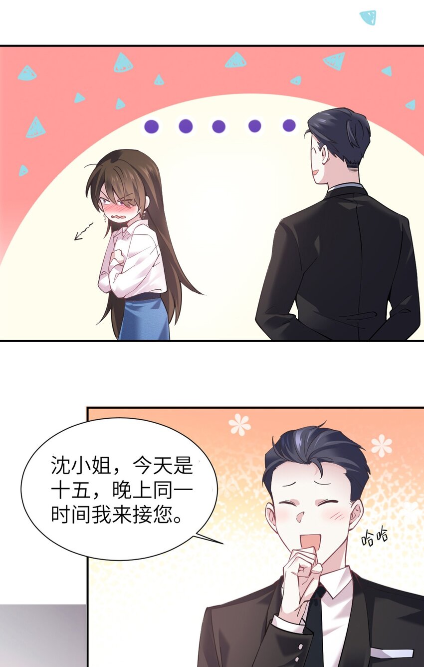 04 你以后不准这样打扮！2
