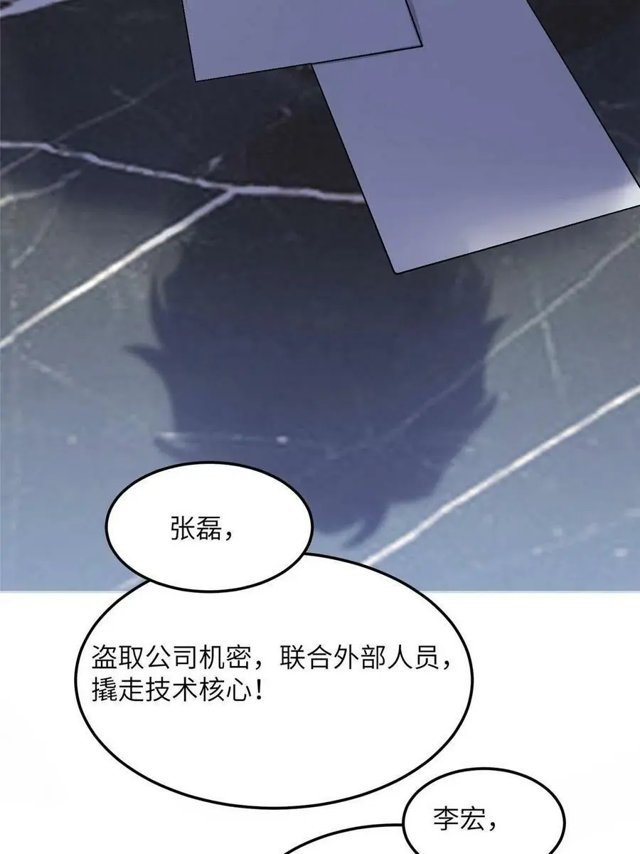 125 费南城，霸气归来53