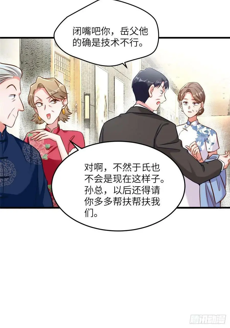 81 动我的女人？项目取消！14
