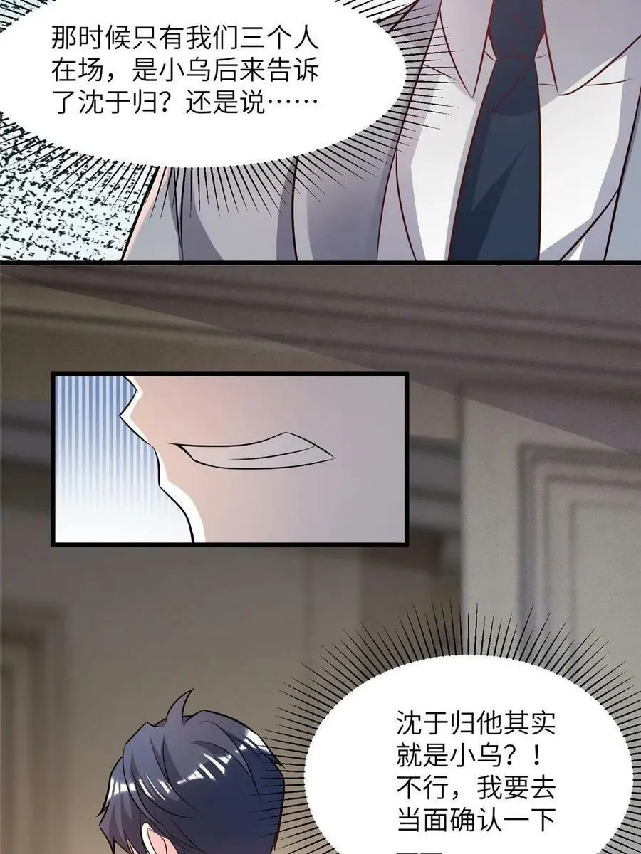 103 小乌，你能原谅我吗8