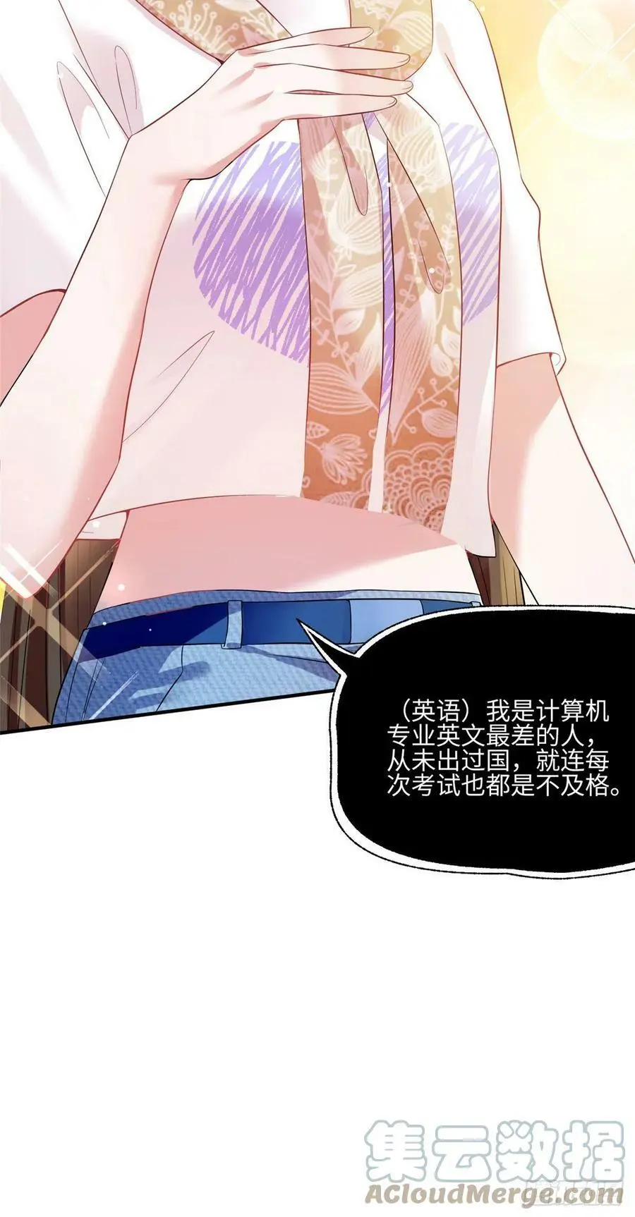 61 费总他是不是喜欢你呀10