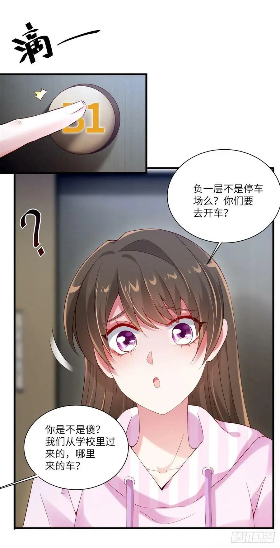 43 调戏费南城43