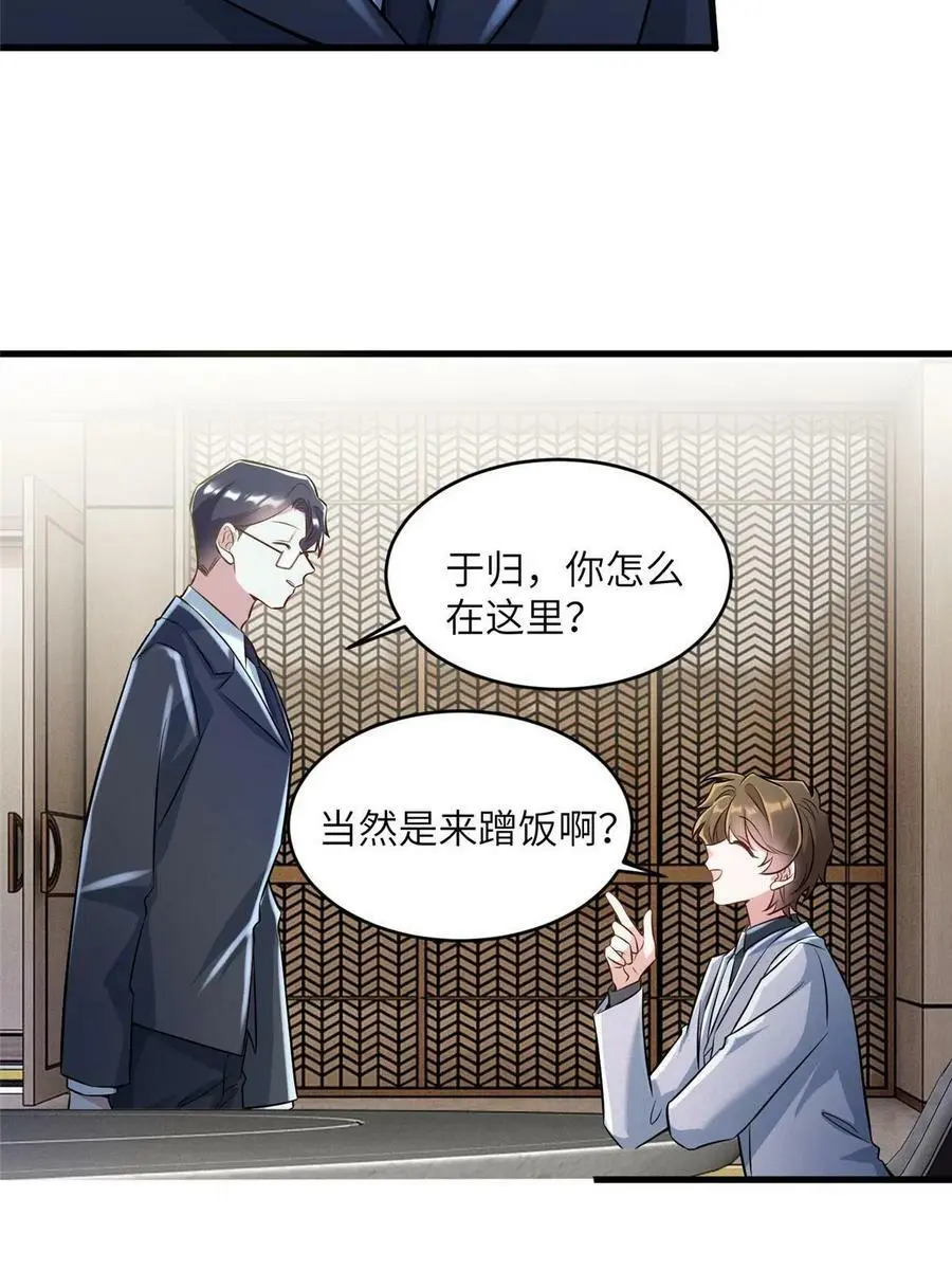 115 沈于归就是乌龟！23
