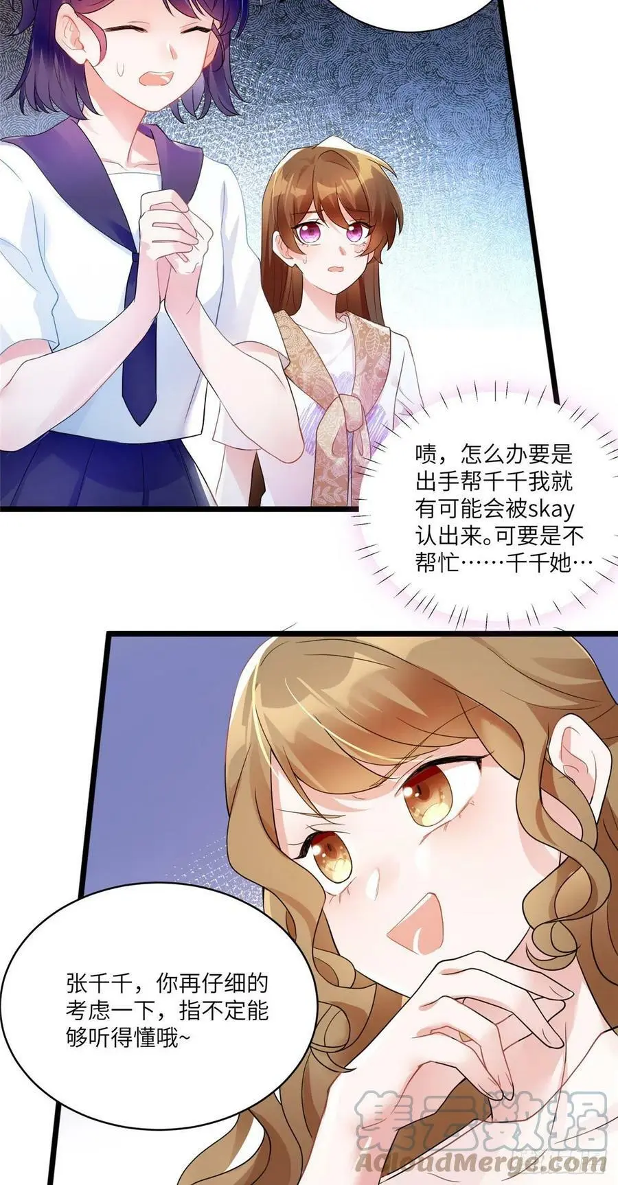 61 费总他是不是喜欢你呀2