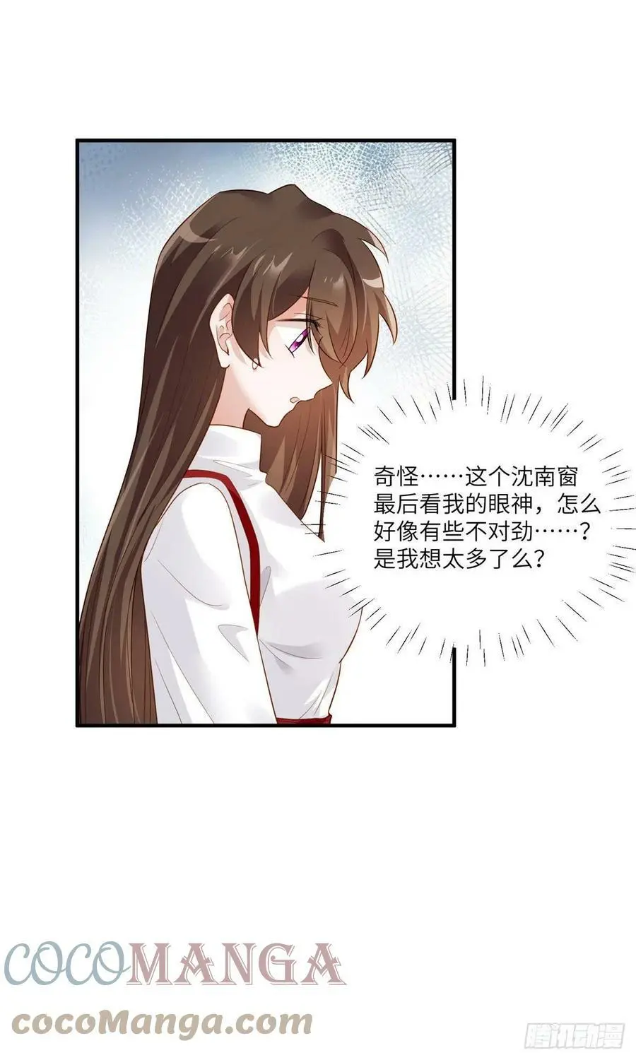 88 沈南窗的秘密27