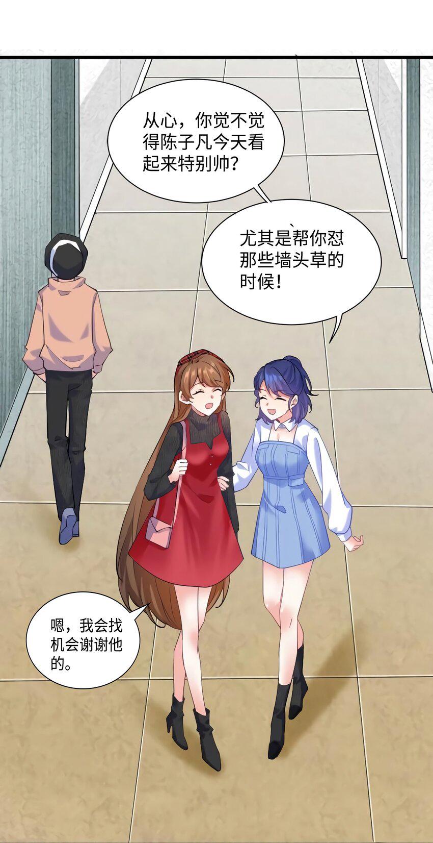 22 扮猪吃老虎，开始2