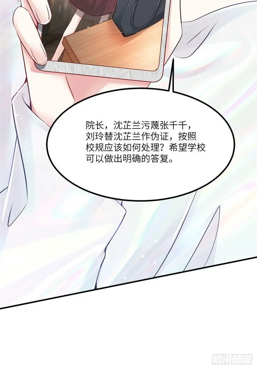 73 沈芷兰的末日53