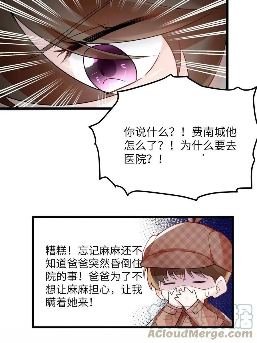 107 费南城又住院了？！54