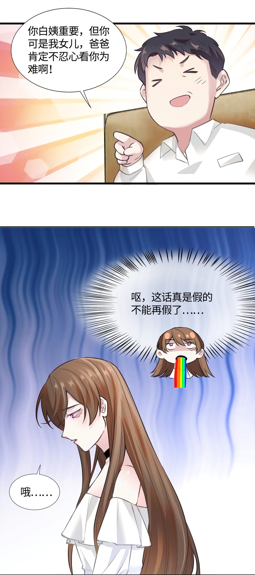 14 杀了个回马枪？11