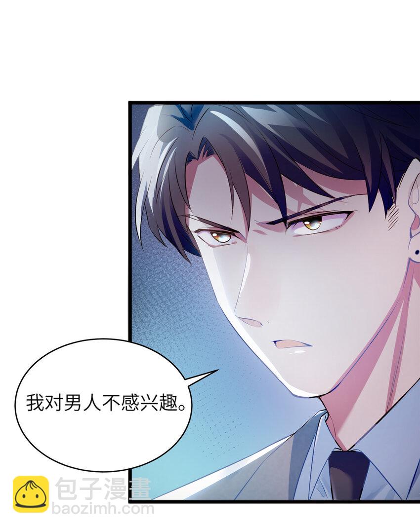 35 费南城等的女人，是谁？9
