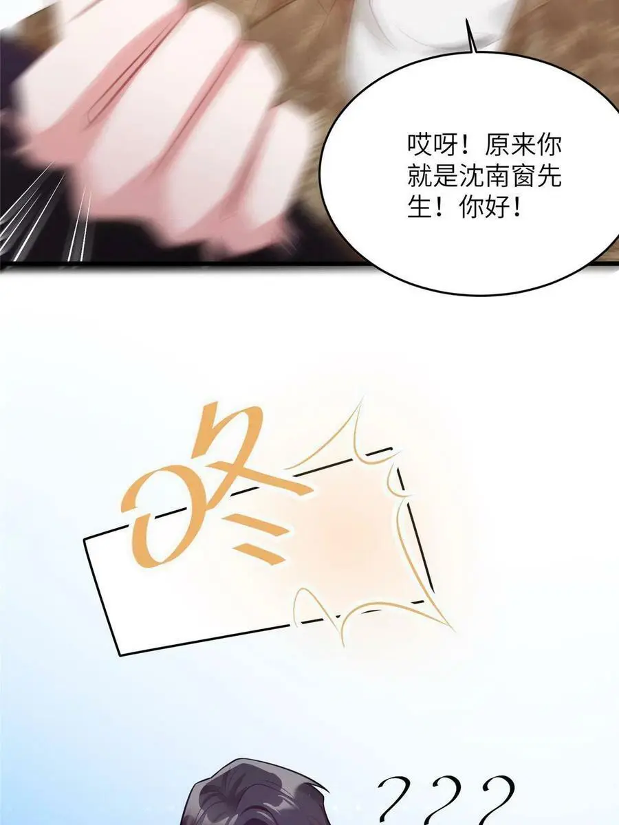 115 沈于归就是乌龟！32