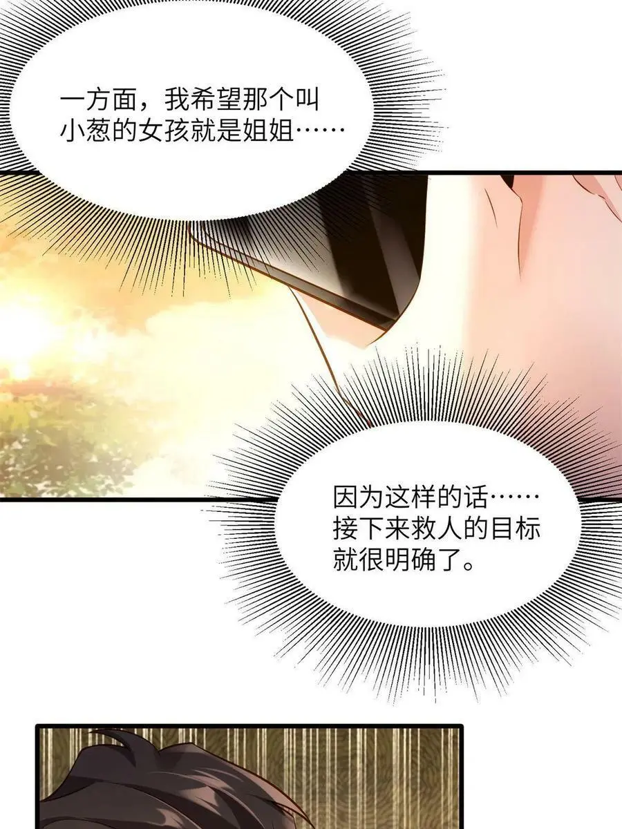 117 总裁小熊，在线发糖5