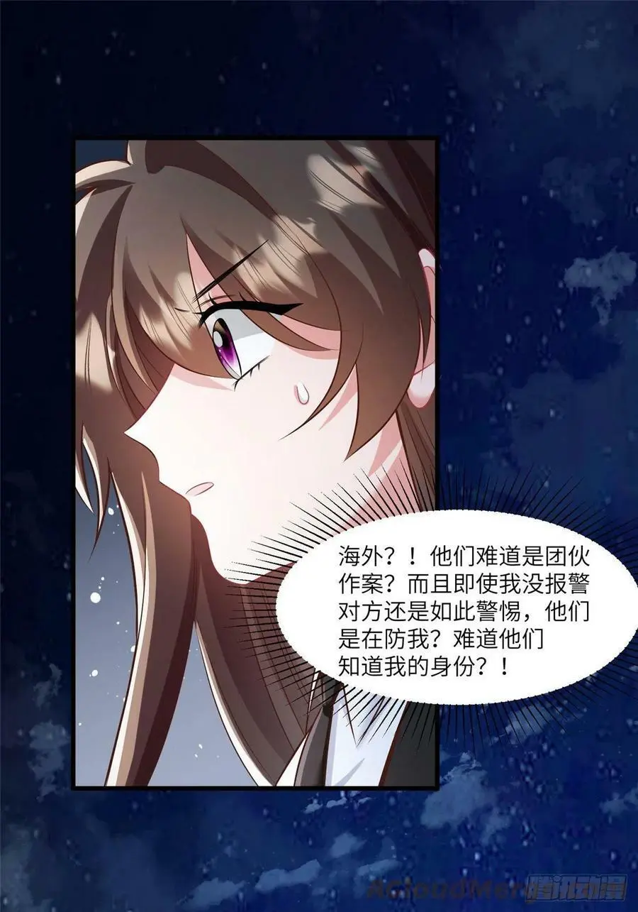 92 对不起，费小龟……21