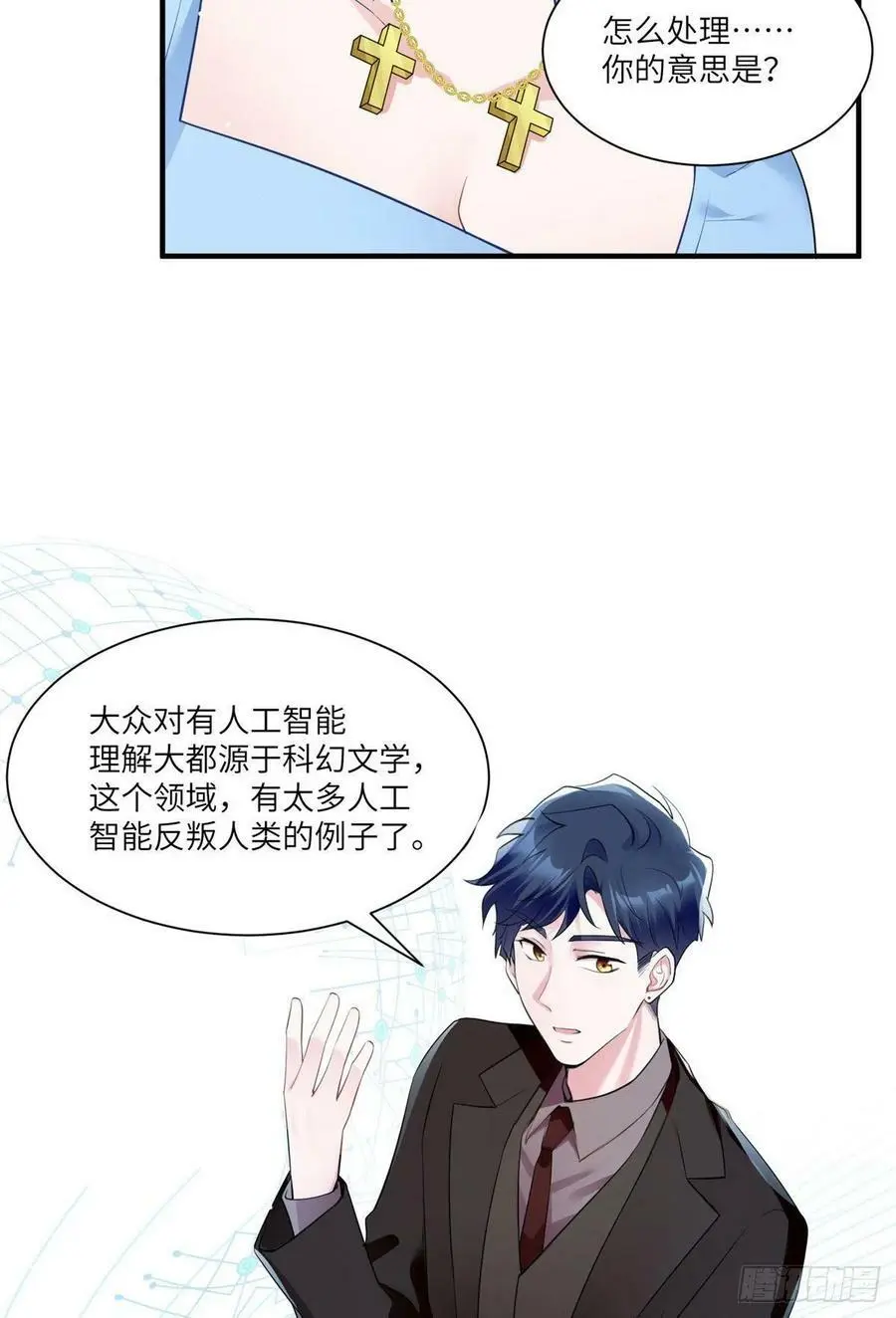 86 儿子费小龟，出世！13