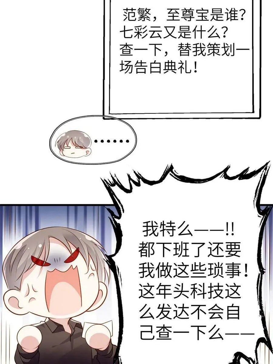 129 求婚提上议程！40