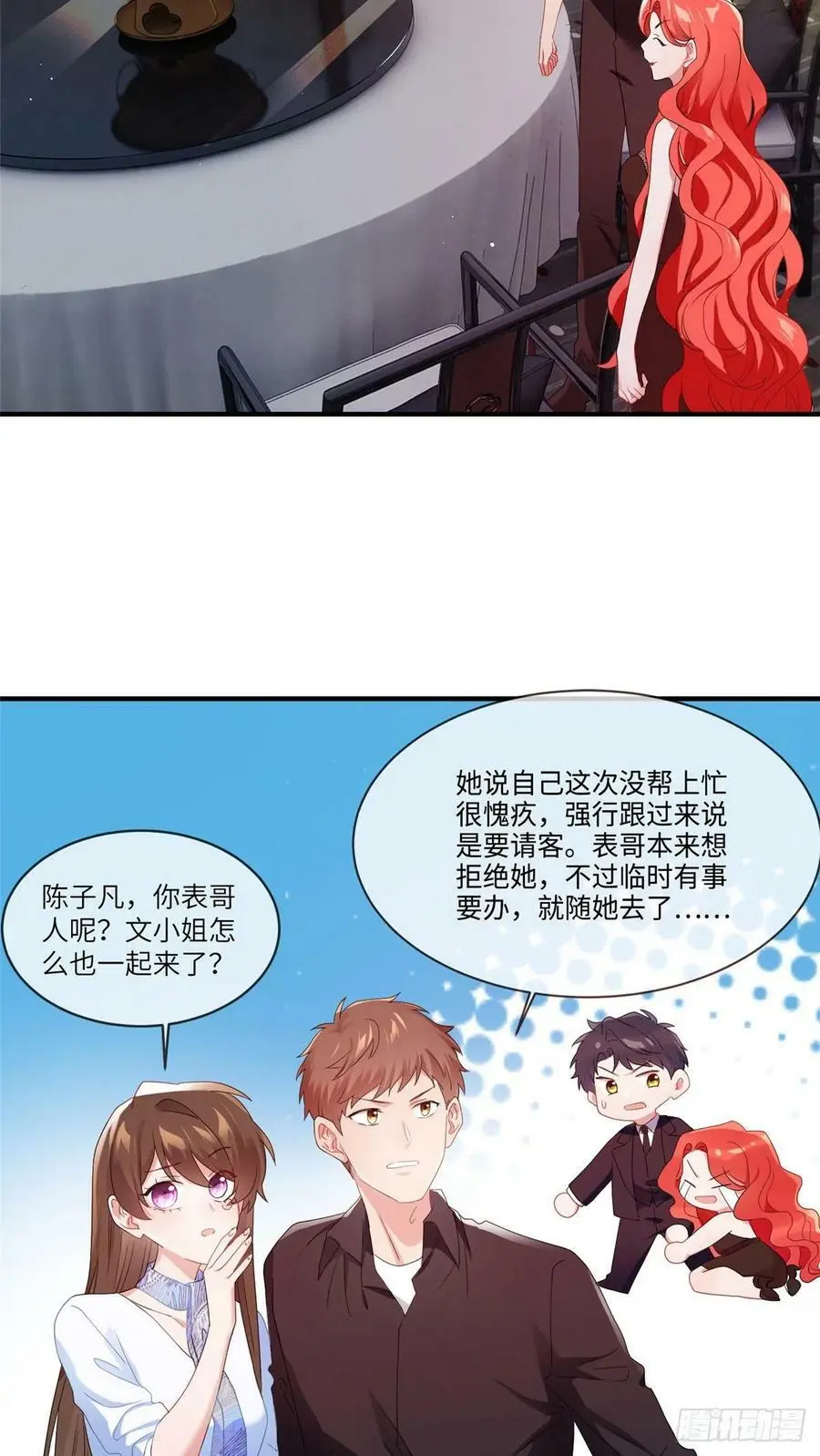 48 和费南城间接接吻？15