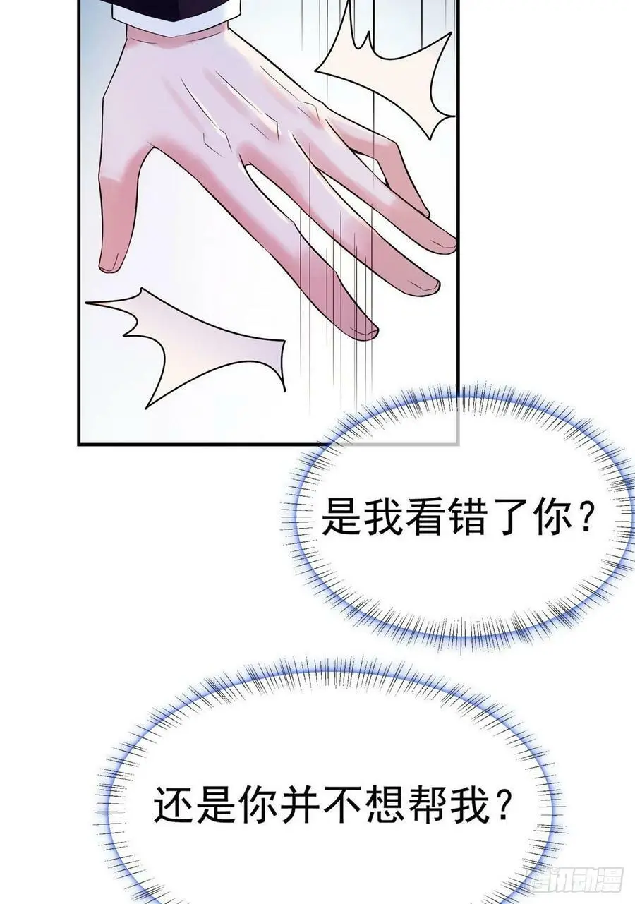 46 你真是让我太失望了！85