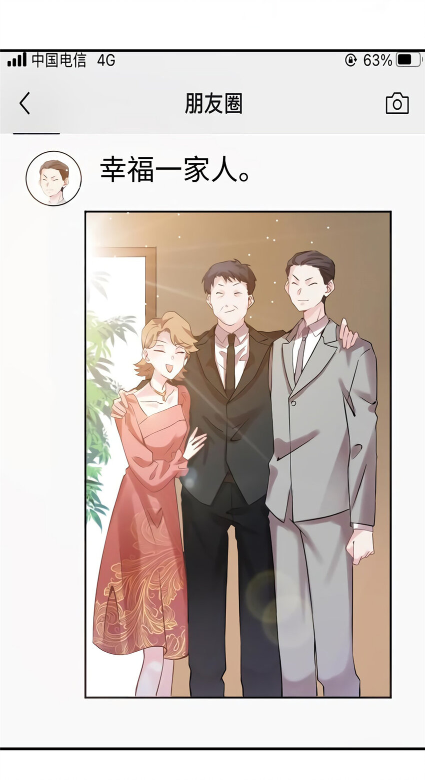25 他和白竹才是一家人44