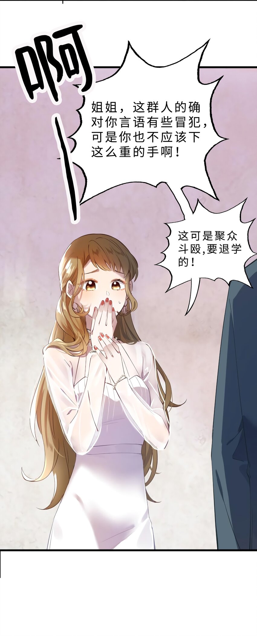 11 费南城，他害羞啊7