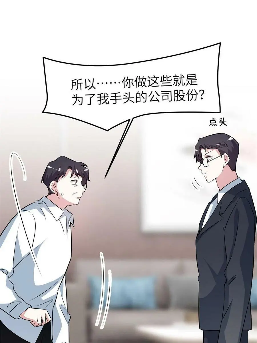 113 一定要夺回于氏17