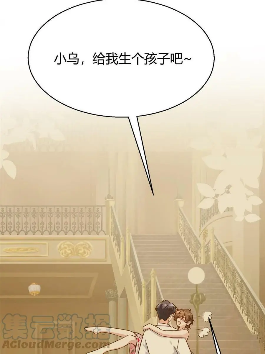 138 小乌，给我生个孩子吧63