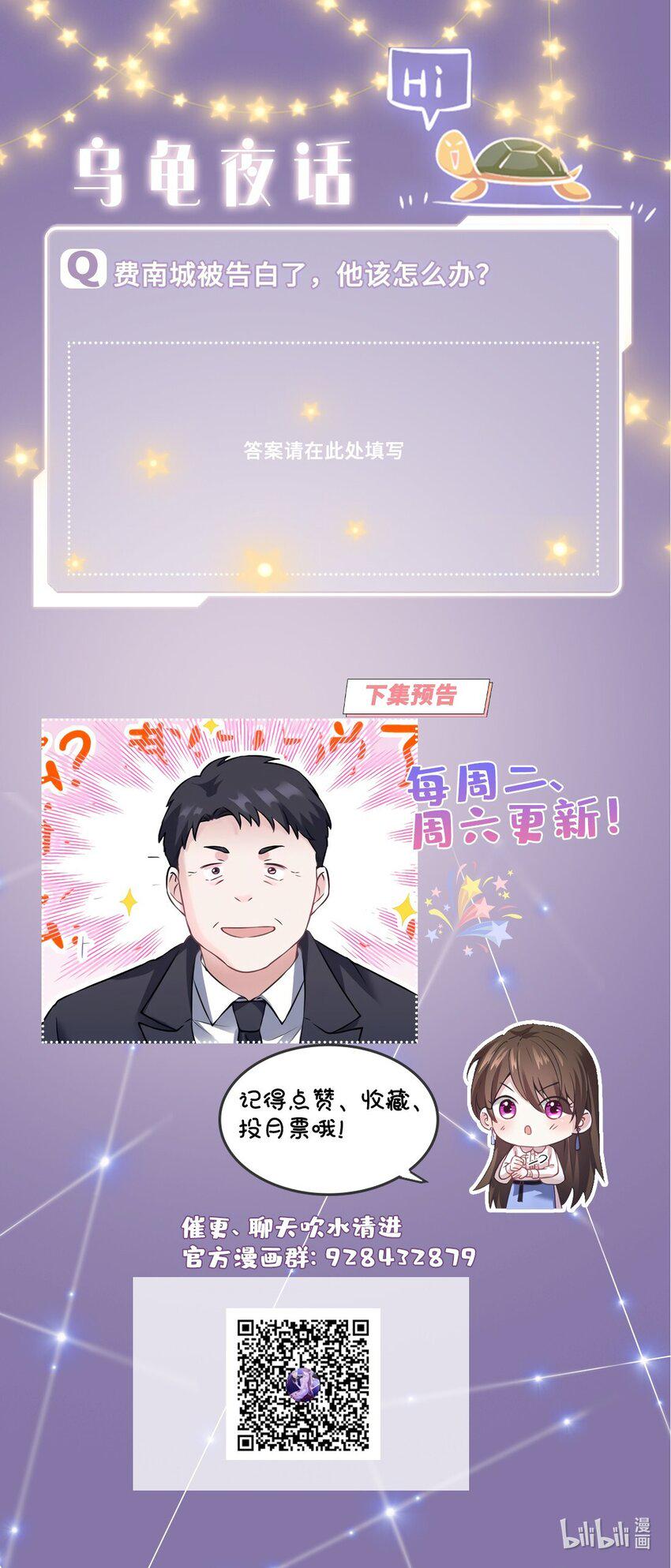 15 我喜欢你！46