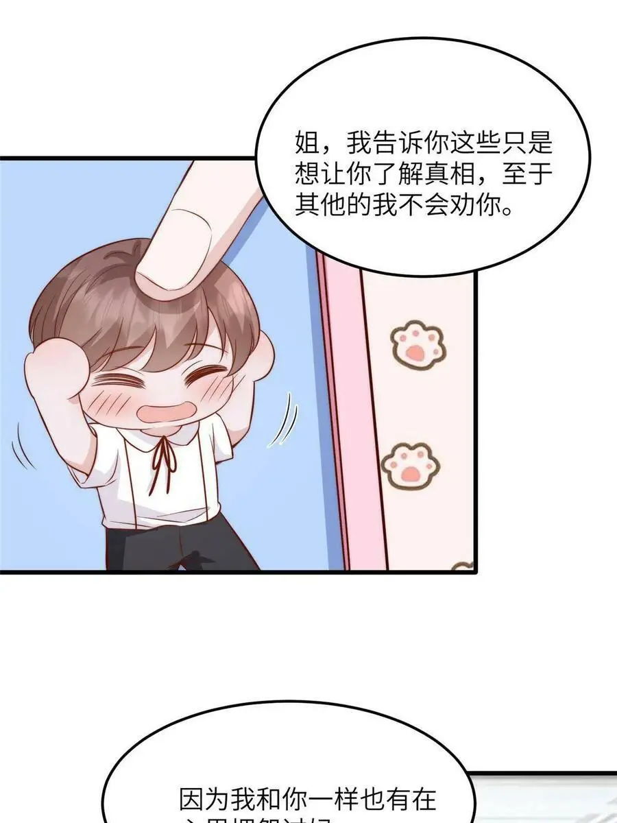 124 到时候你就知道我行不行34