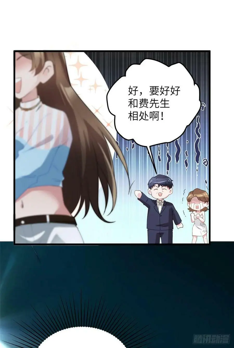 38 全部还给我妈妈！37