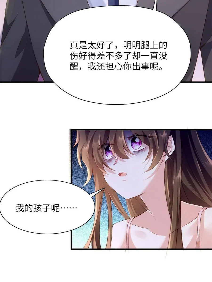 118 活该你被绿！8
