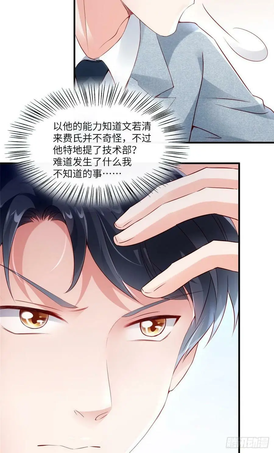 43 调戏费南城22