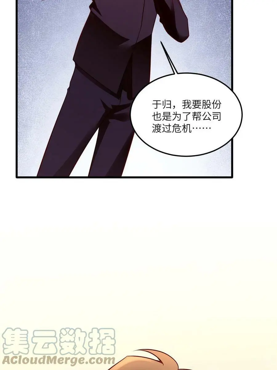 114 新任董事长沈于归！24