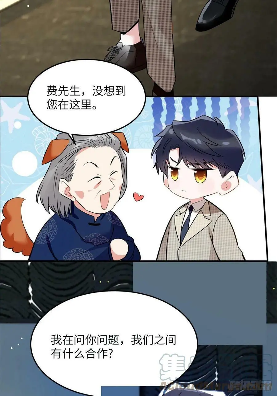81 动我的女人？项目取消！33