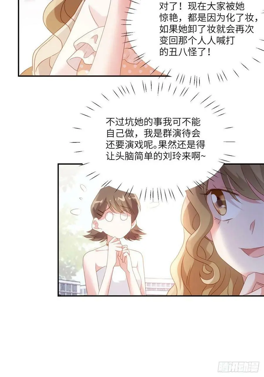 68 小心卸妆水！29