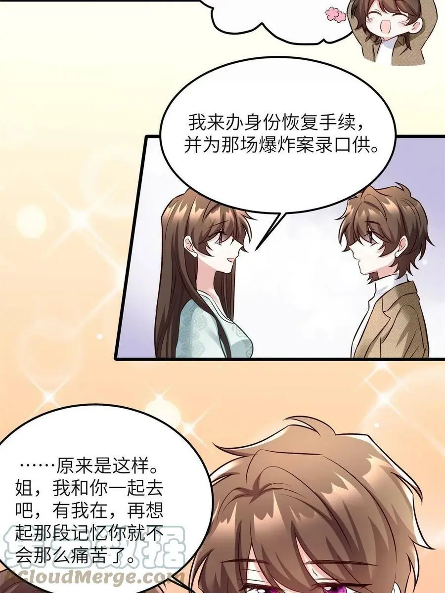 132 登记结婚！36