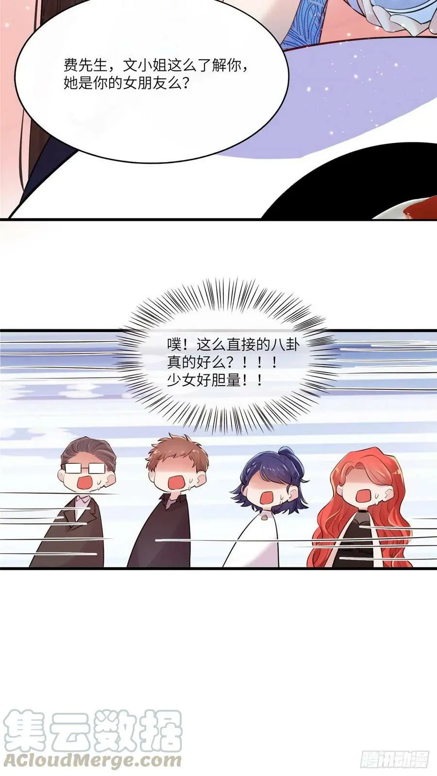 48 和费南城间接接吻？30