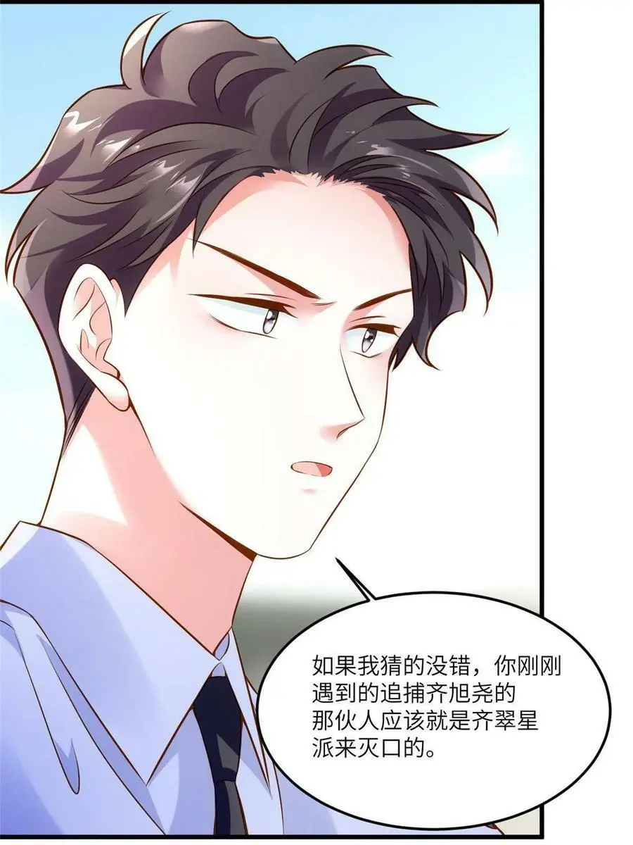 106 齐旭尧跑了！41
