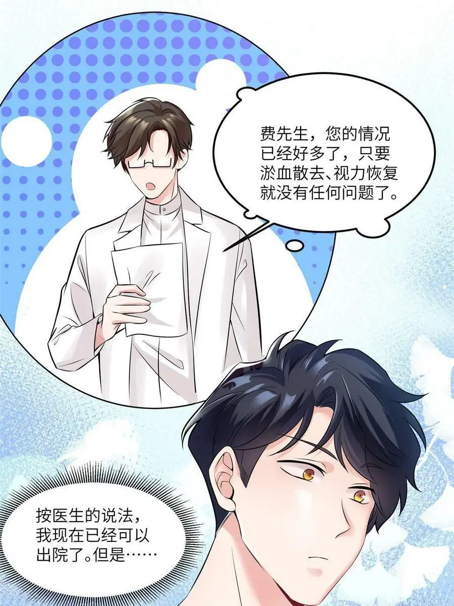 111 小乌，我又抓到你了52