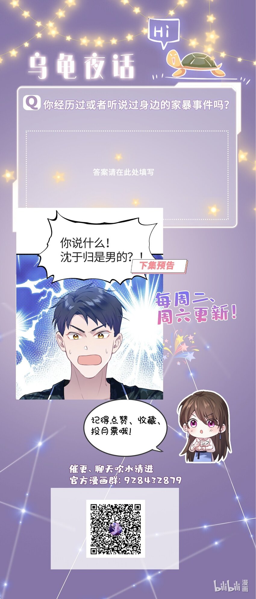 12 给我调查沈从心！42