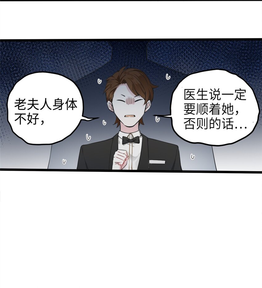 01 抱了我翻脸不认？30