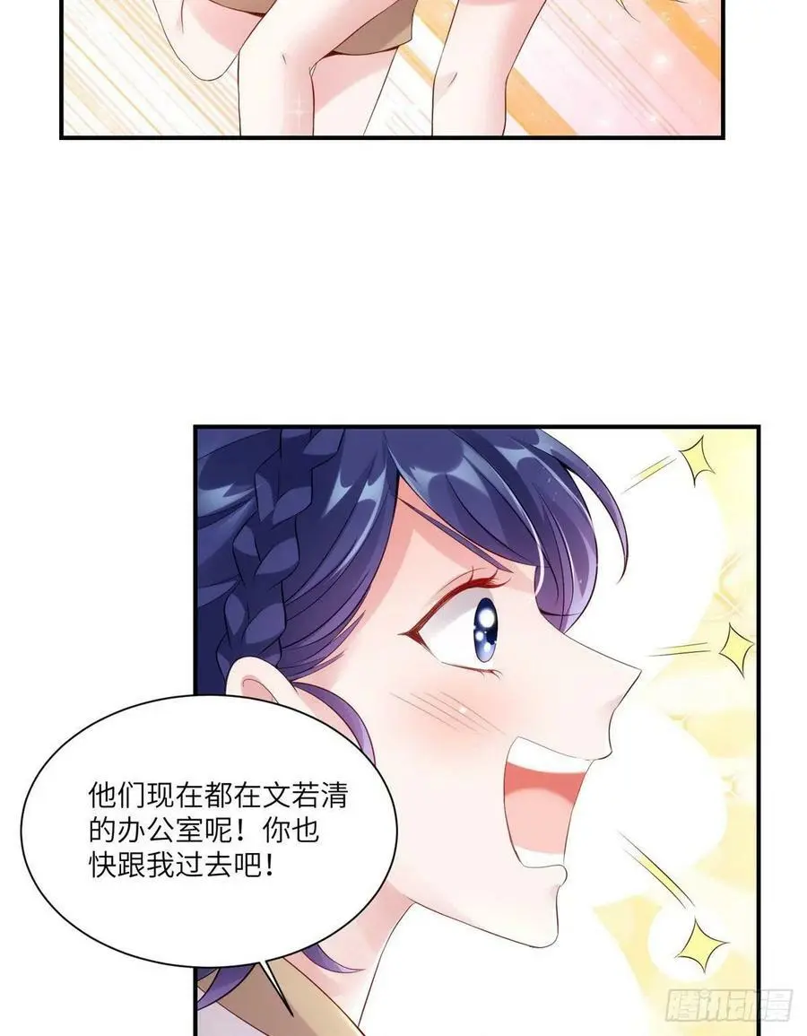41 文若清，让我来会会你55