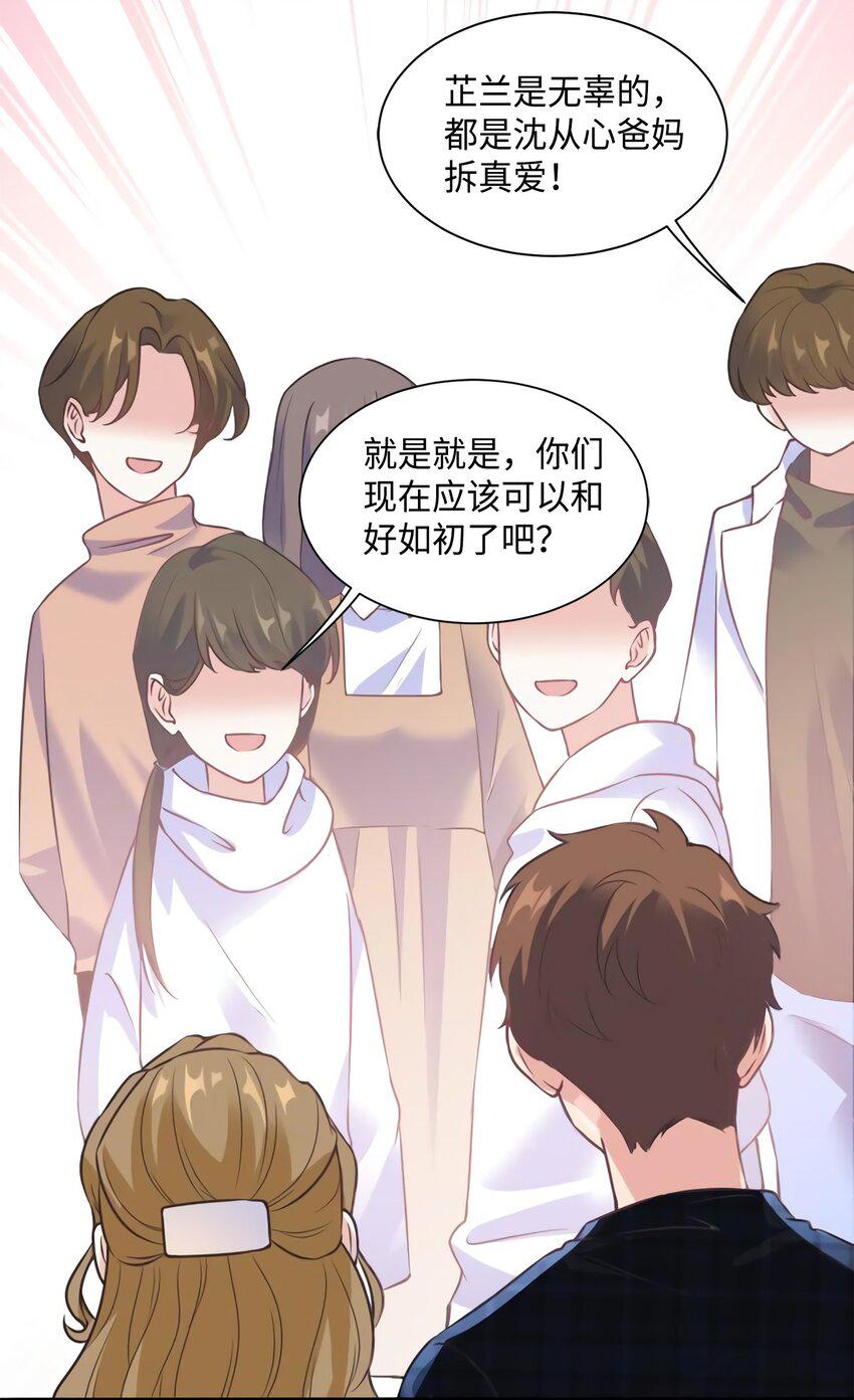 21 小三就是真爱了？27