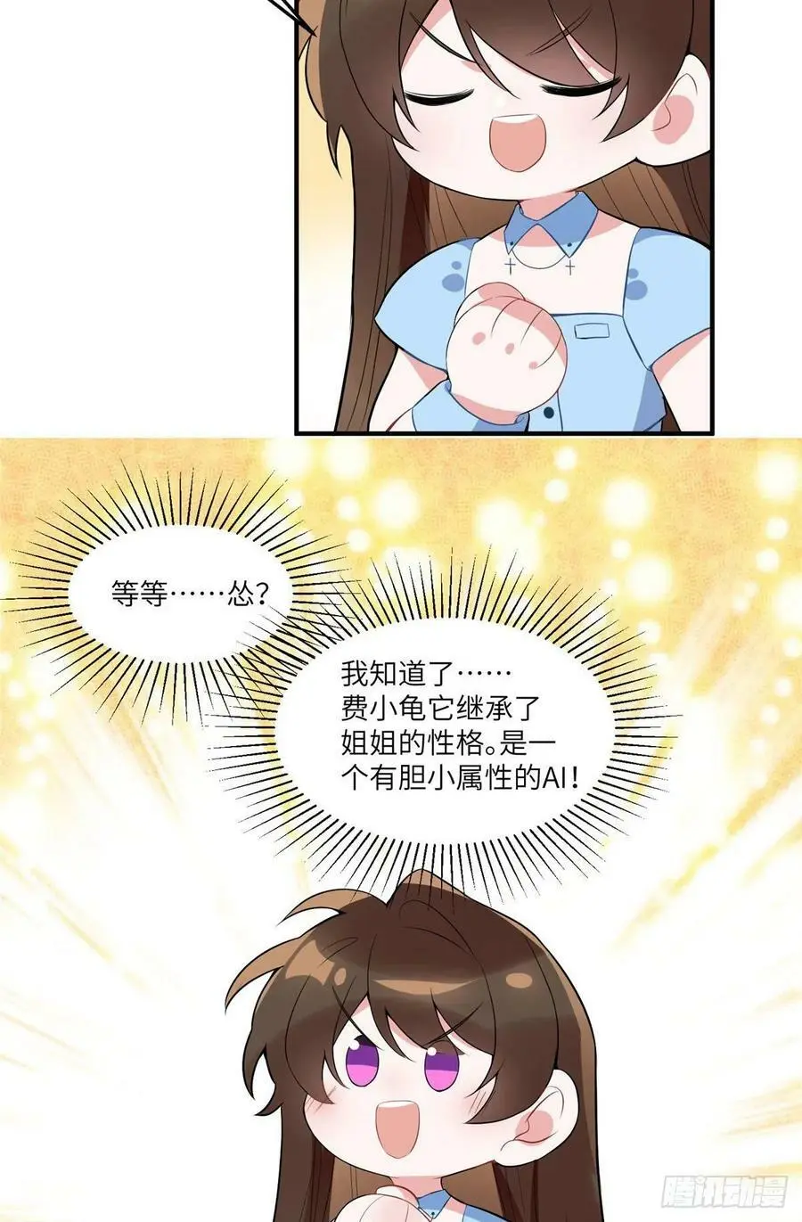 86 儿子费小龟，出世！16
