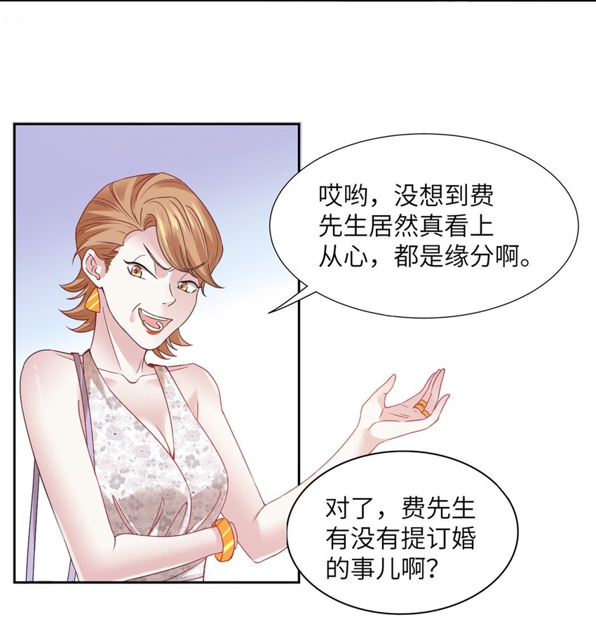 04 你以后不准这样打扮！8