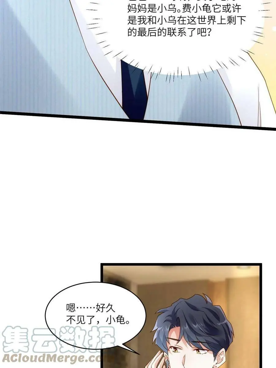 101 小舅子爱上了姐夫？21