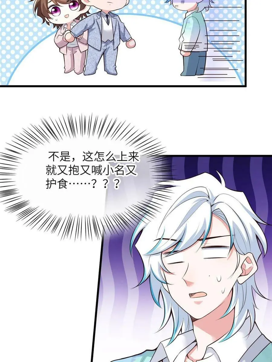127 沈家的水果然好深16