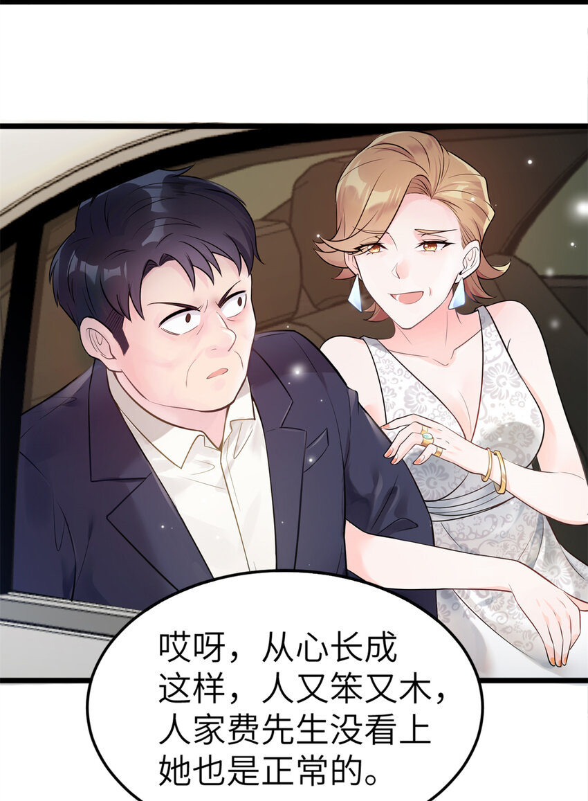 02 渣男贱女登场44