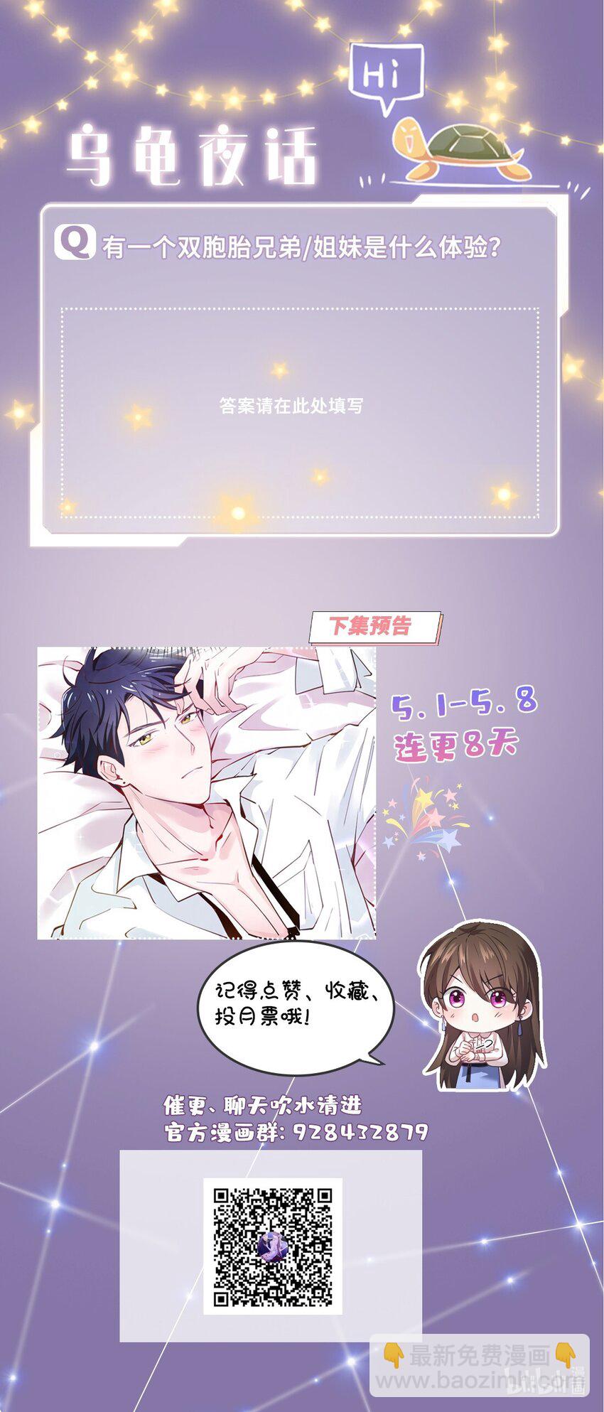 01 抱了我翻脸不认？44