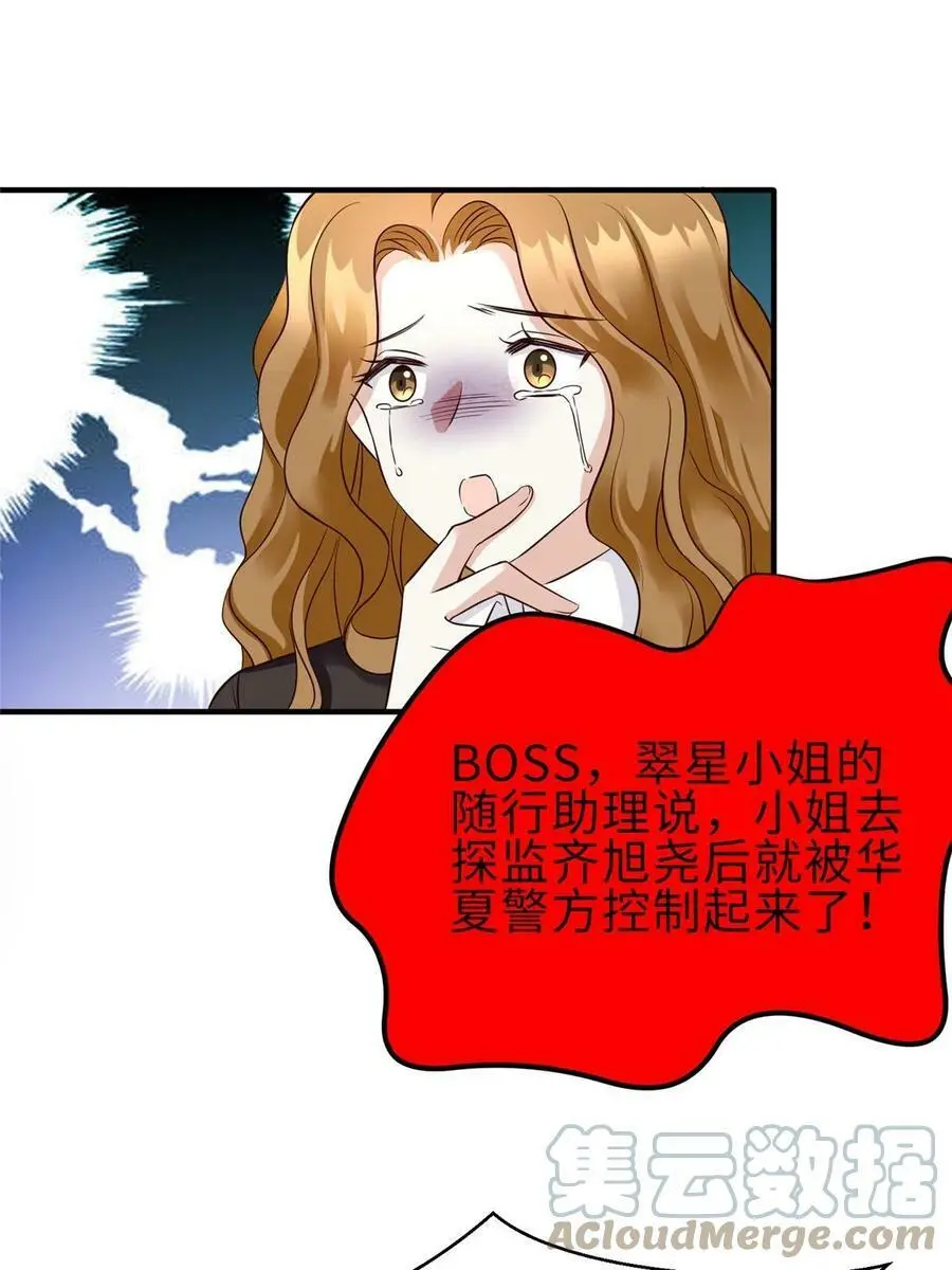 138 小乌，给我生个孩子吧30