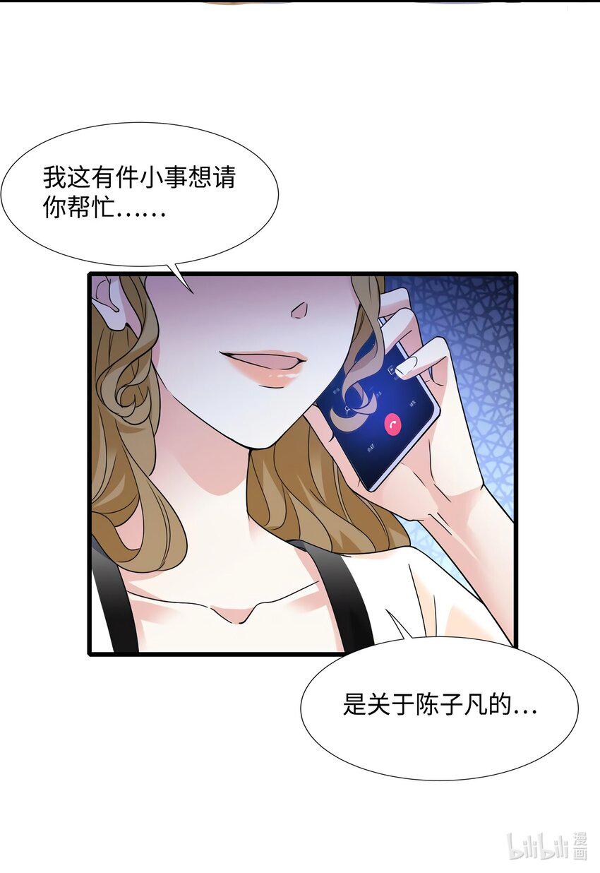 21 小三就是真爱了？39